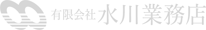 有限会社　水川業務店
